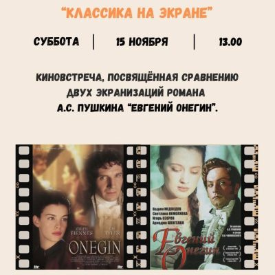 Banner_Onegin_RU
