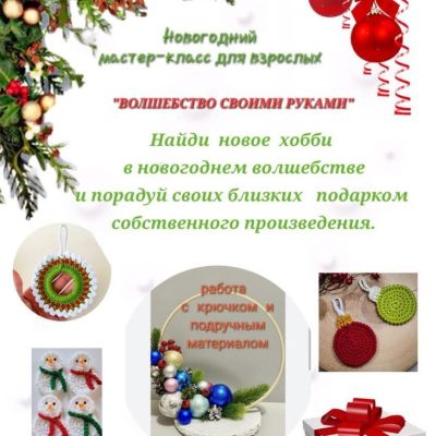 Banner_master klass_RU